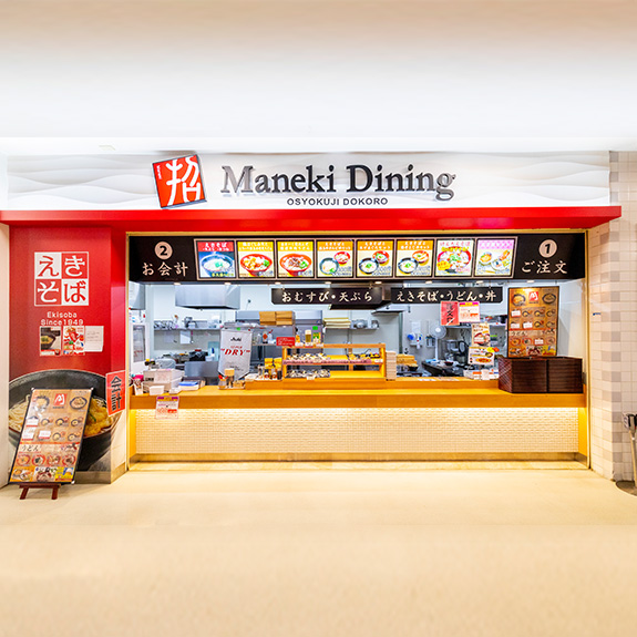 マネキダイニング イオンリバーシティ―店