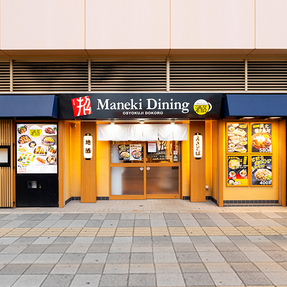 マネキダイニング加古川店
