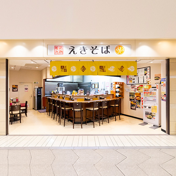えきそばグランフェスタ店
