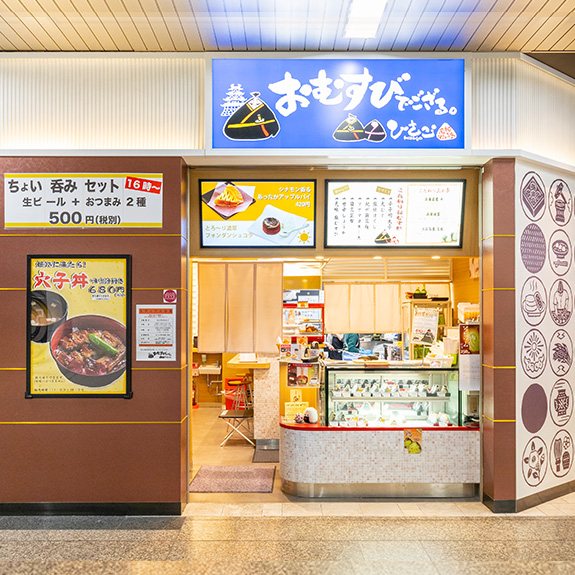 ひさご
