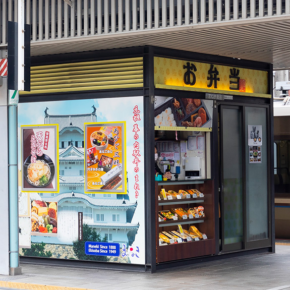 まねき 在来線店下り(弁当)