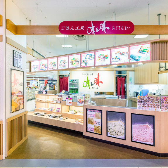 味三昧飾磨店
