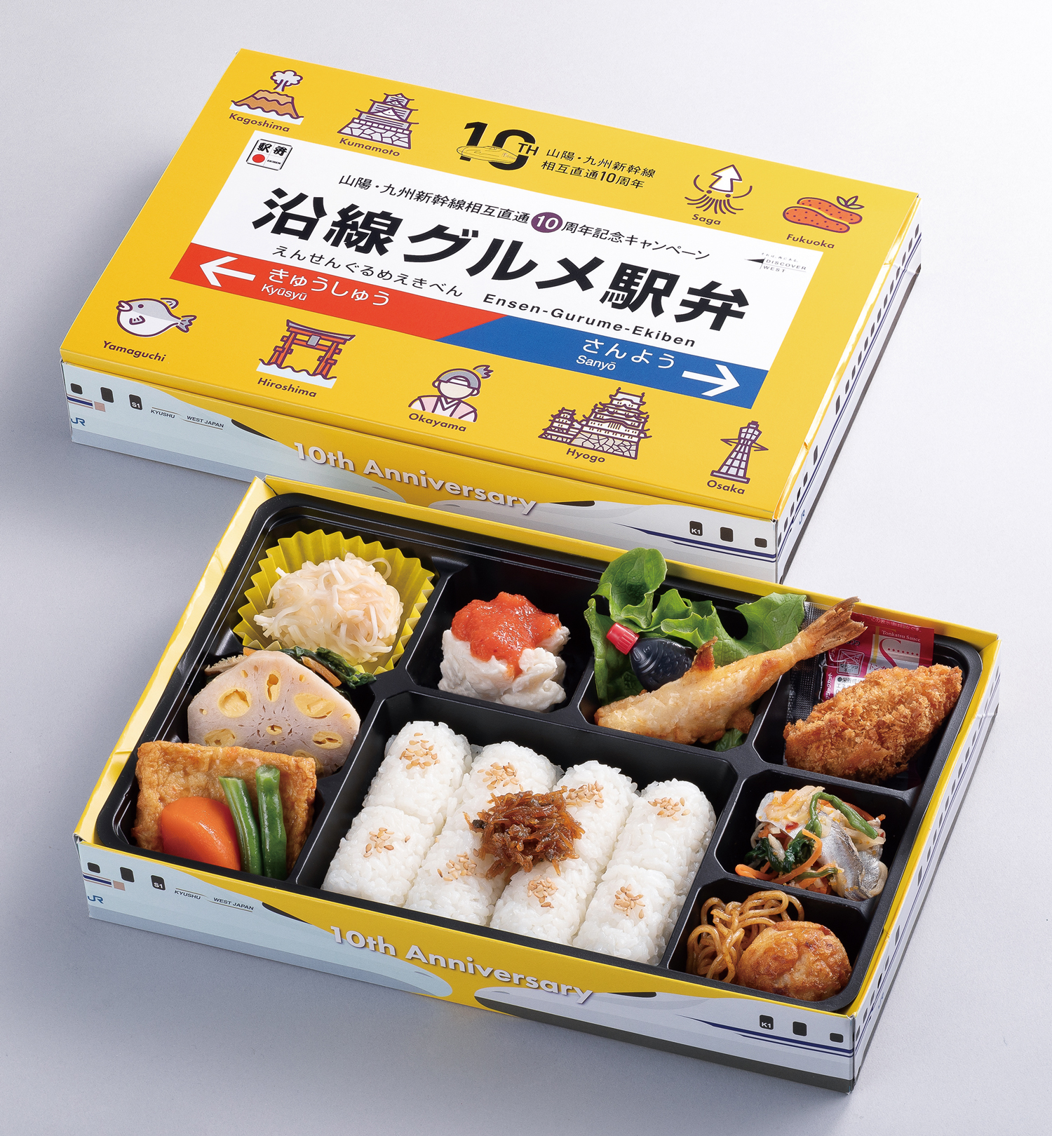 山陽 九州新幹線相互直通10周年記念 沿線グルメ駅弁 4月1日発売 まねき食品株式会社 山陽 九州新幹線相互直通10周年記念 沿線グルメ駅弁 4月1日発売 まねき食品株式会社