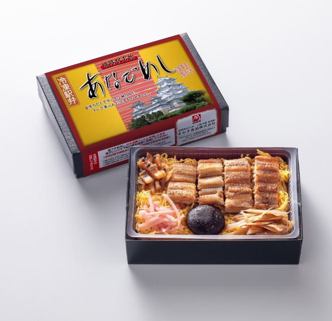 あったかおうち駅弁「あなごめし」