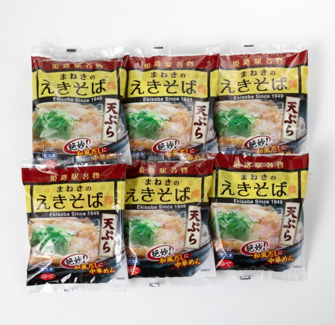 冷凍えきそば6人前セット