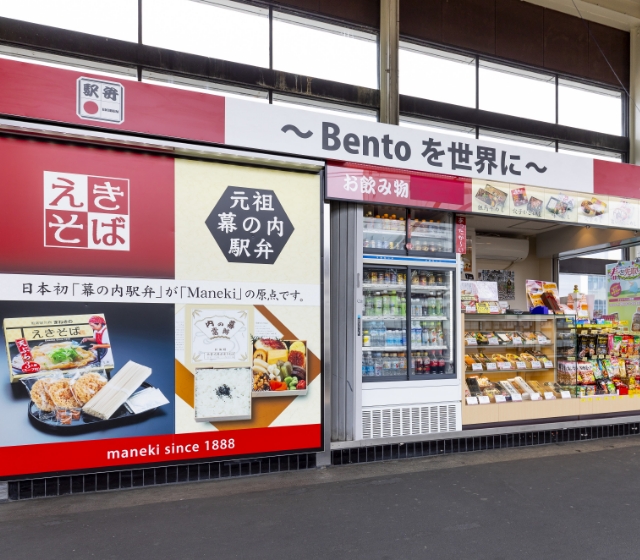 新幹線上り弁当売店