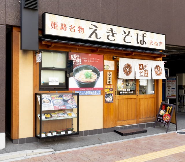 えきそば大手前店