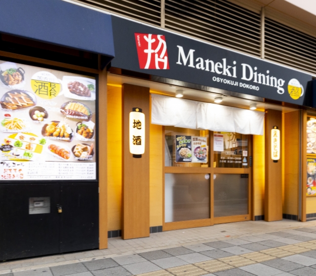 マネキダイニング加古川店