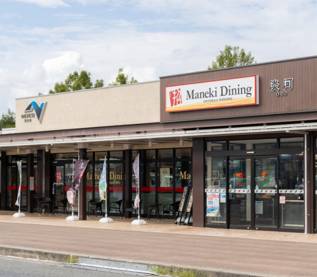 マネキダイニング淡河PA上り店