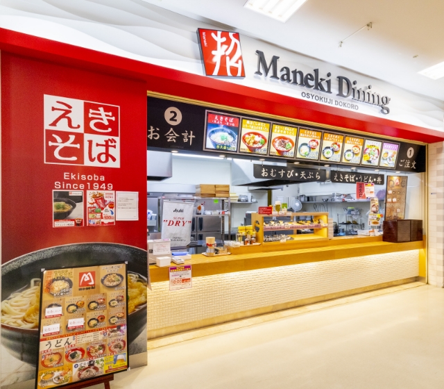 マネキダイニング　イオンリバーシティー店