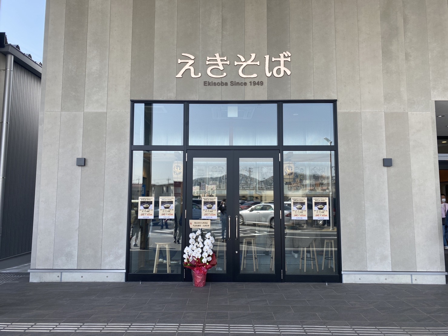 えきそばヤマダストアー新青山店