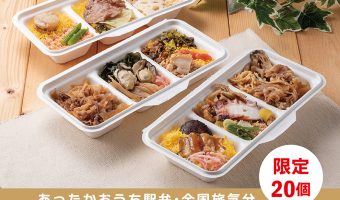 冷凍弁当お試しセット好評販売中