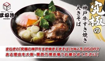 クラウドファンディングのご支援をお願いします！