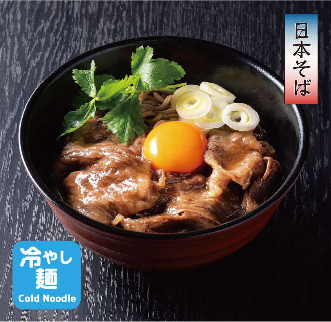神戸牛すき焼きぶっかけそば